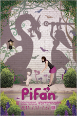 pifan.jpg